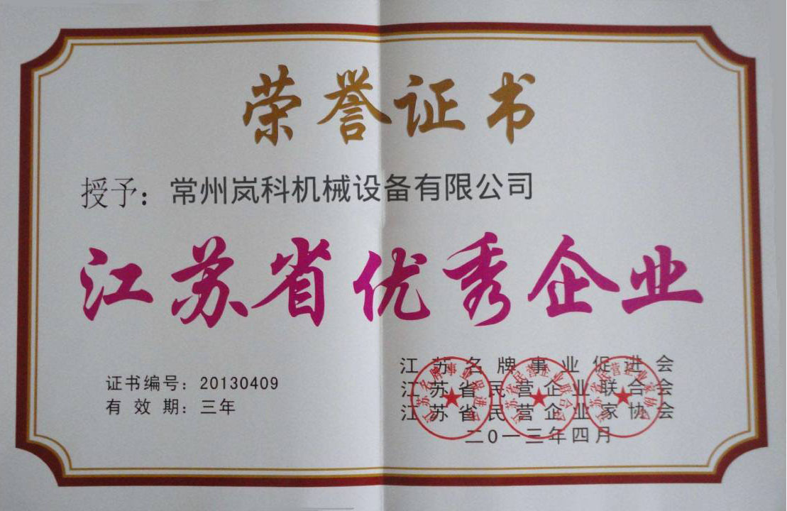 榮譽(yù)資質(zhì)