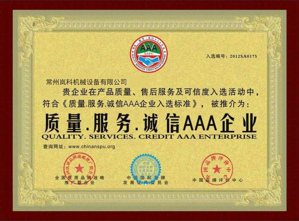 榮譽(yù)資質(zhì)
