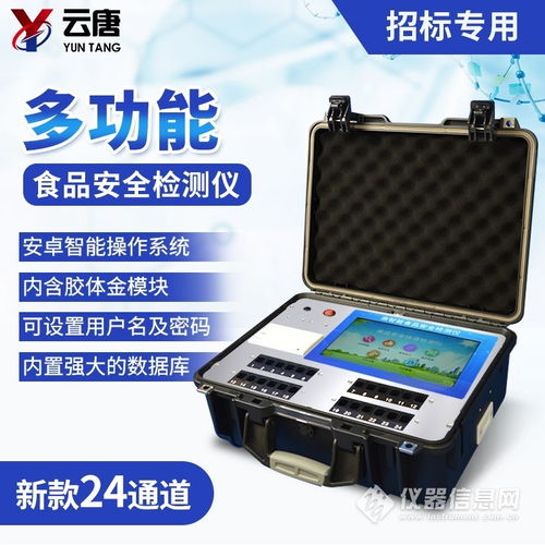 多參數食品安全檢測儀與電瓶電力恢復儀 兩大智能設備在現代生活中的應用